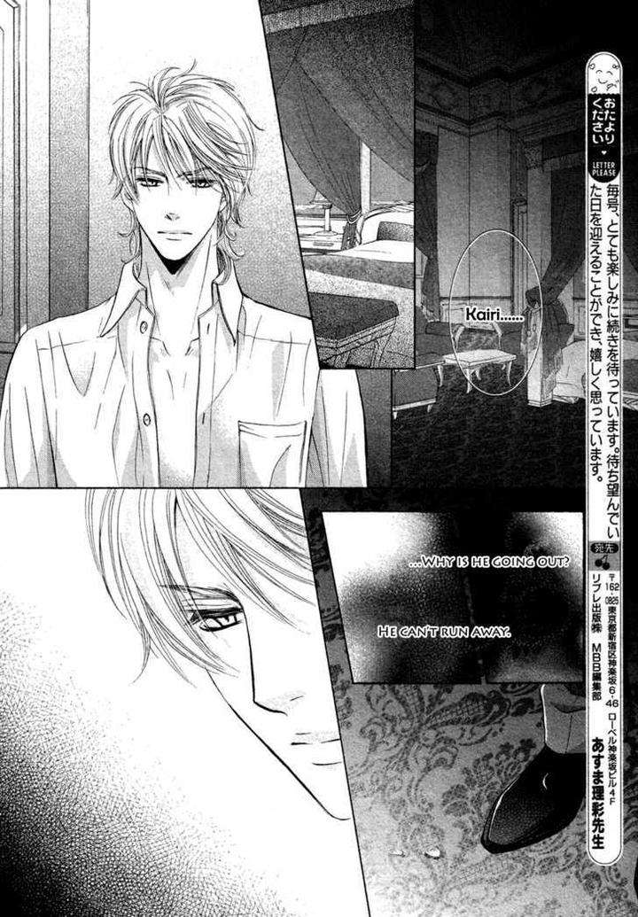 Royal-Fiance-Kamon-Saeko-Eng page 24