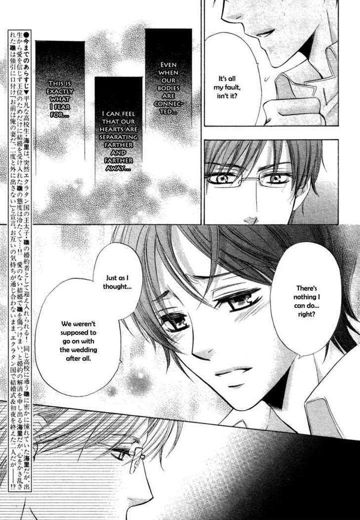 Royal-Fiance-Kamon-Saeko-Eng page 5