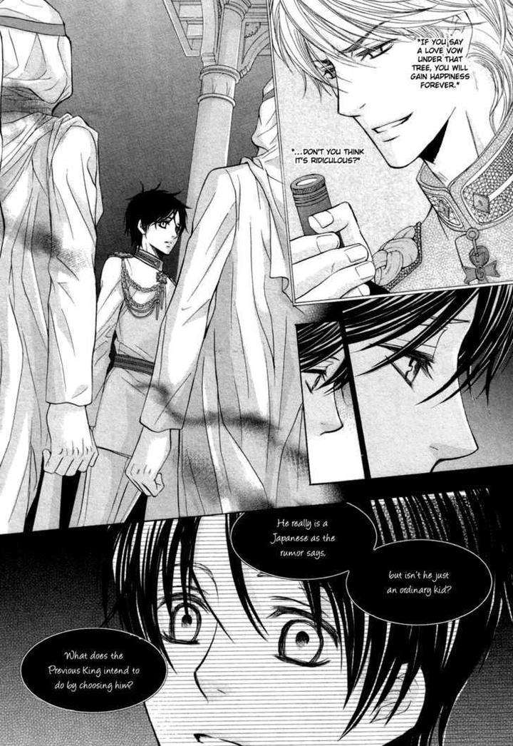 Royal-Fiance-Kamon-Saeko-Eng page 16