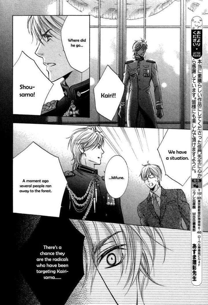 Royal-Fiance-Kamon-Saeko-Eng page 18