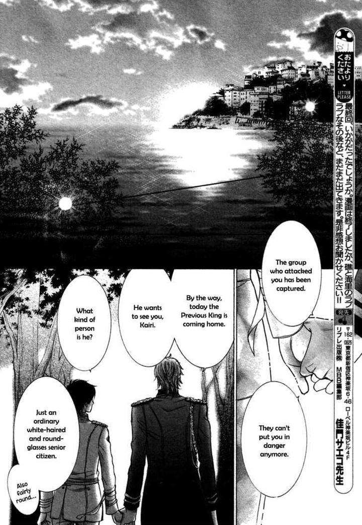 Royal-Fiance-Kamon-Saeko-Eng page 34