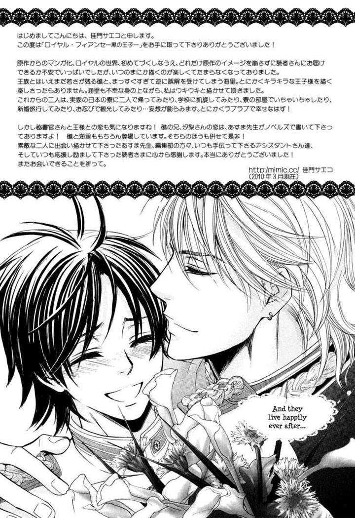 Royal-Fiance-Kamon-Saeko-Eng page 13