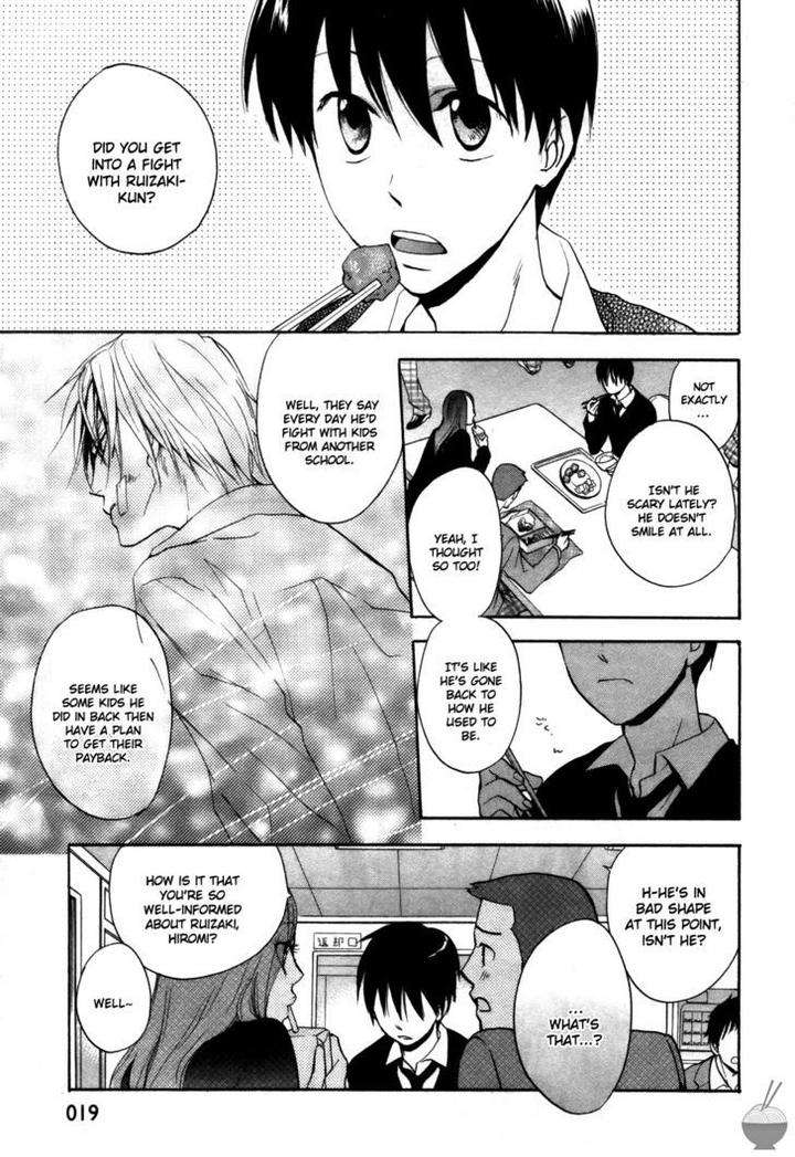 Rutta-To-Kodama-By-Fujitani-Youko-Vol-1-Eng page 23