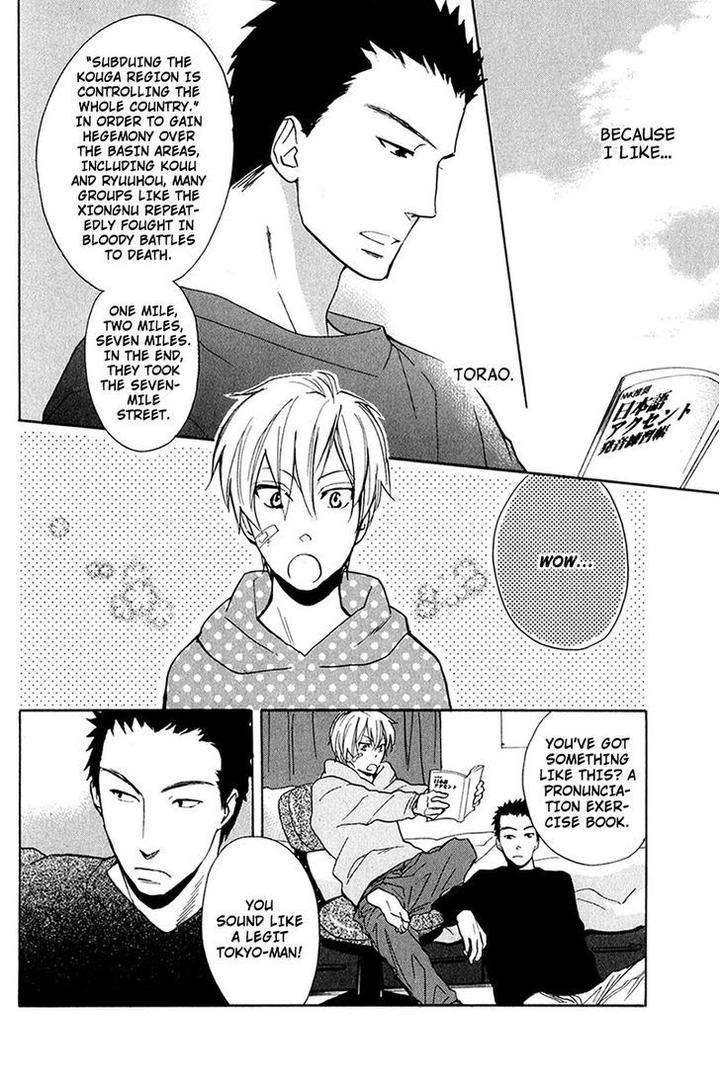 Rutta-To-Kodama-By-Fujitani-Youko-Vol-1-Eng page 9