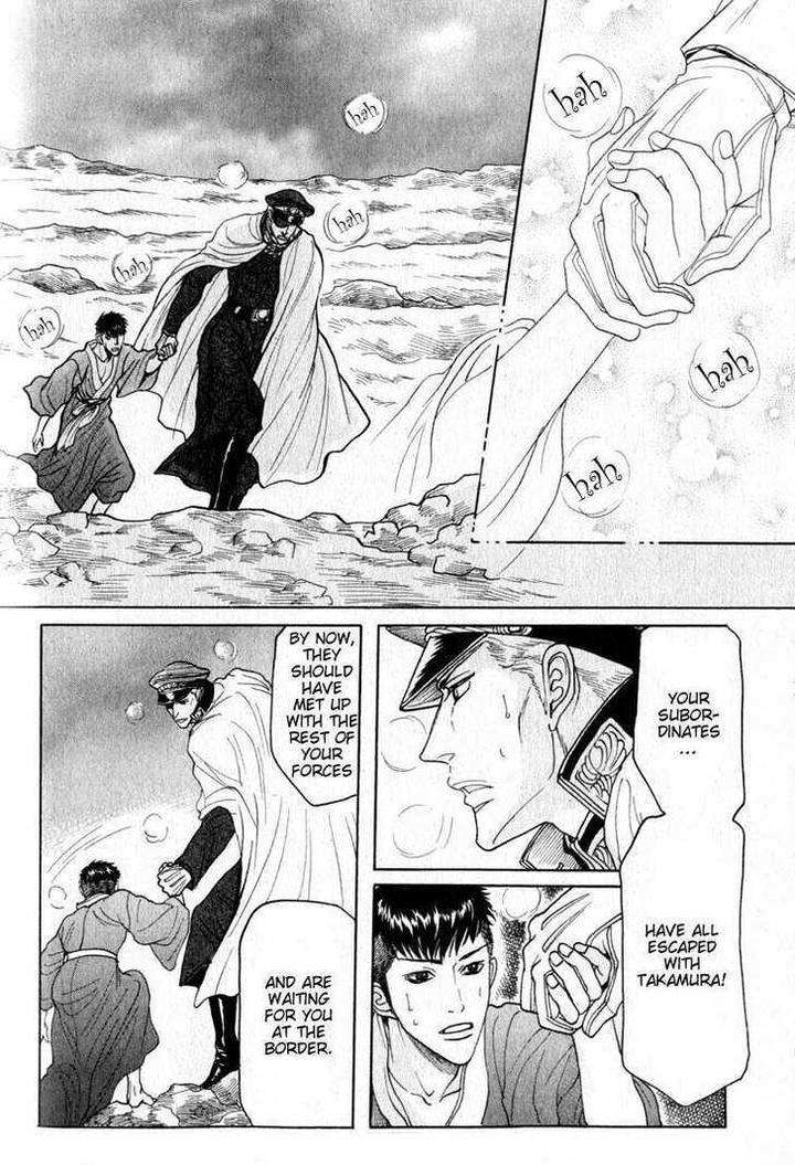 Ryoshuu-Reijin-Mizukami-Shin-Eng page 26