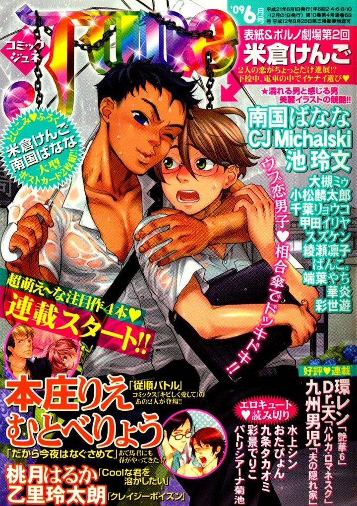 Ryoshuu-Reijin-Mizukami-Shin-Eng page 3