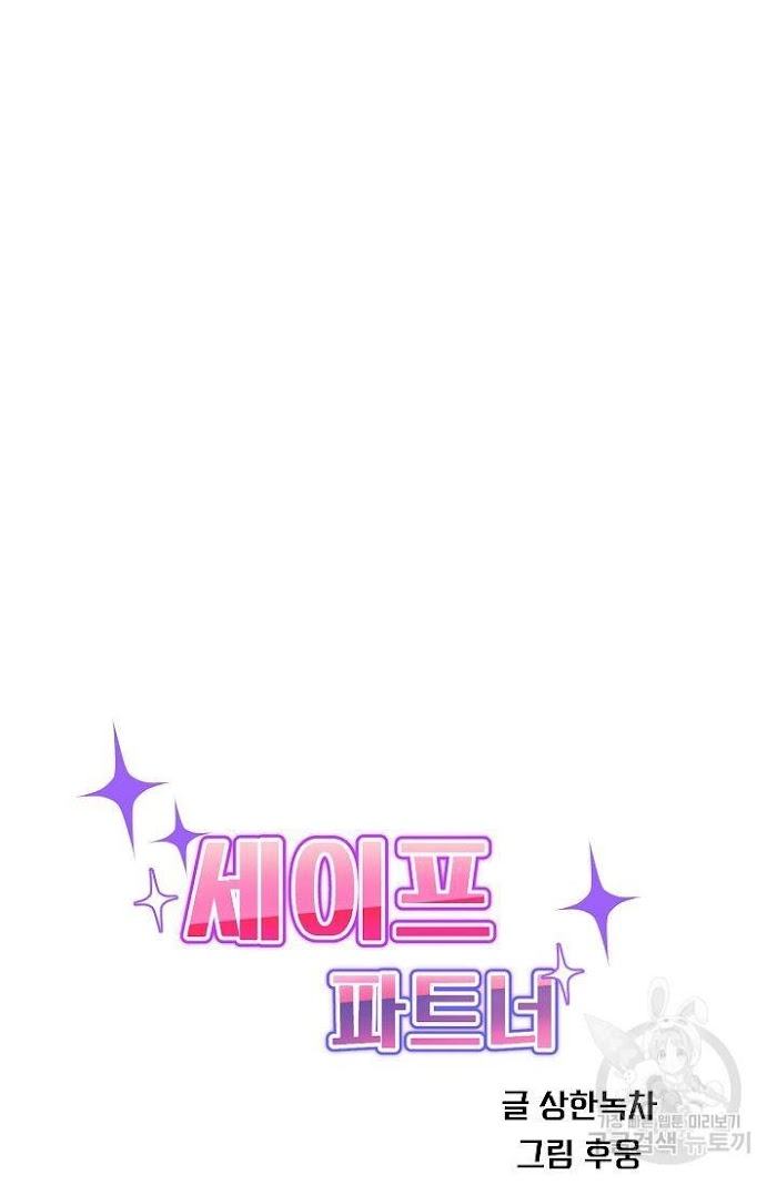 Safe-Partner-By-Rotten-Greent-Huung-Uncensored-Eng page 37