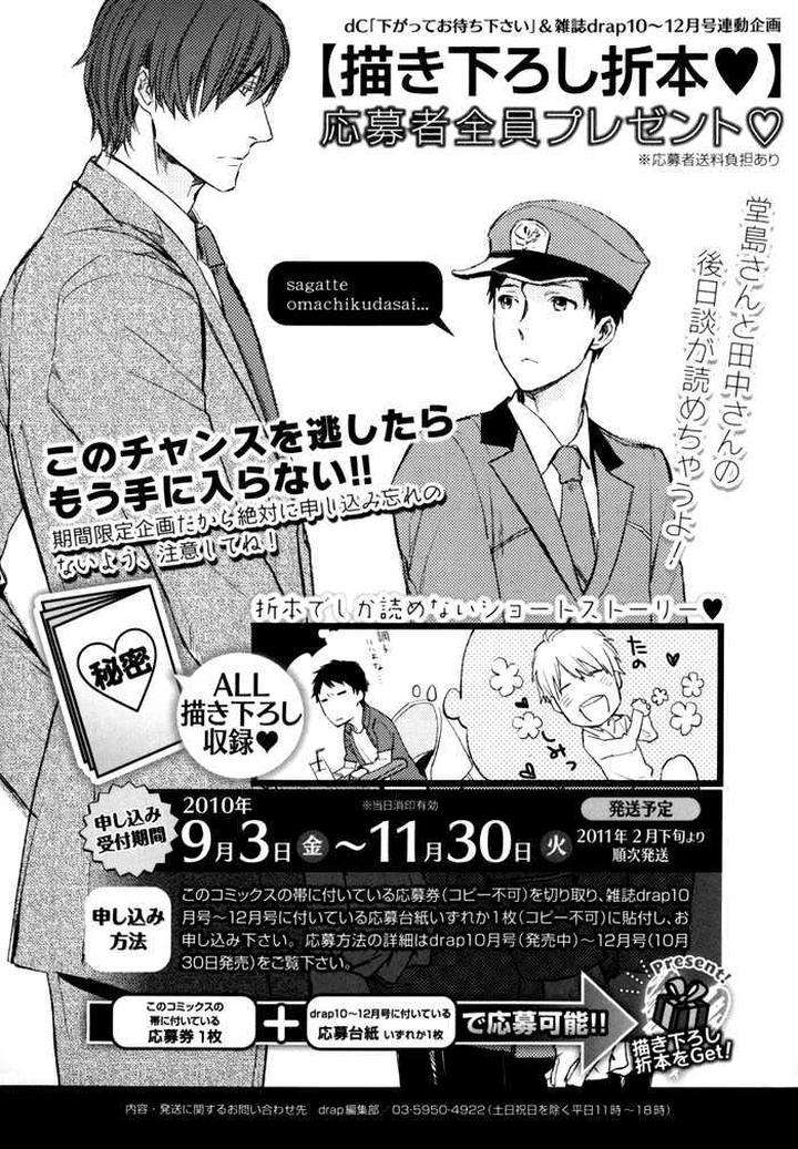 Sagatte-Omachi-Kudasai-By-Moto-Haruko-Eng page 161