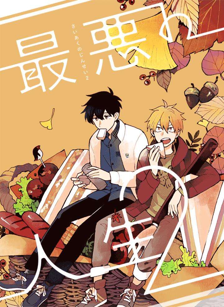 Saiaku-No-Jinsei-Fujitobi-Eng chapter_006 thumbnail