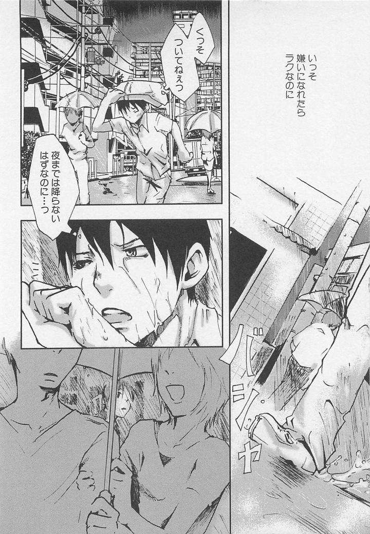 Saigo-No-Sangatsu-Tsukumo-Gou-Jp page 13