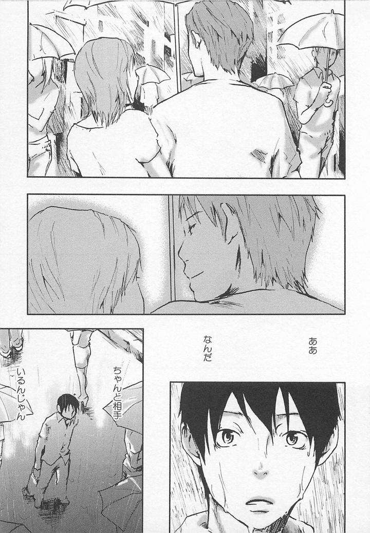 Saigo-No-Sangatsu-Tsukumo-Gou-Jp page 14