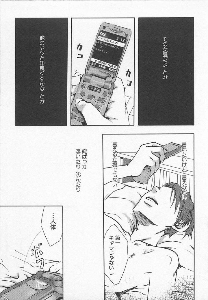 Saigo-No-Sangatsu-Tsukumo-Gou-Jp page 15