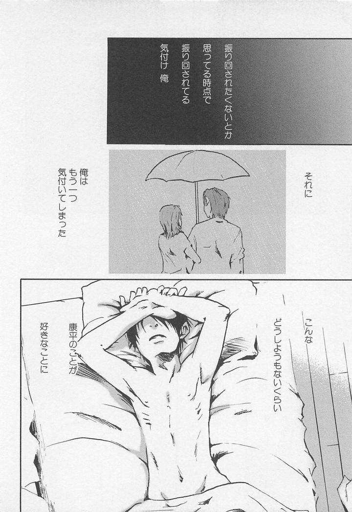Saigo-No-Sangatsu-Tsukumo-Gou-Jp page 16