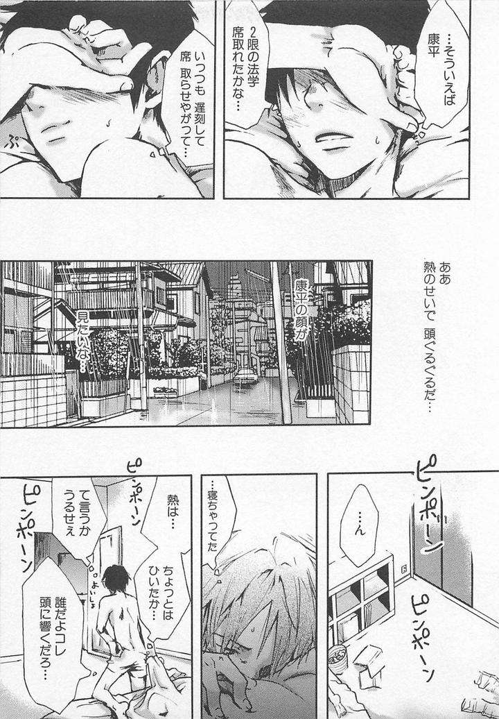 Saigo-No-Sangatsu-Tsukumo-Gou-Jp page 17