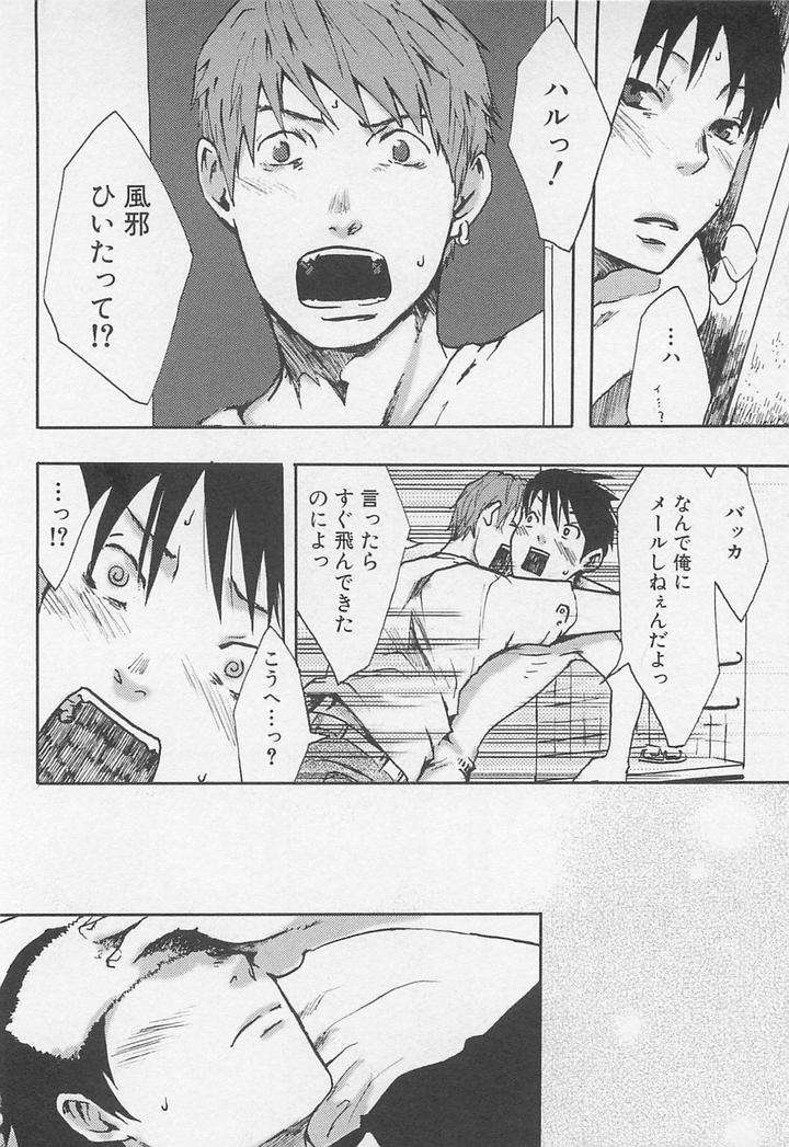 Saigo-No-Sangatsu-Tsukumo-Gou-Jp page 18