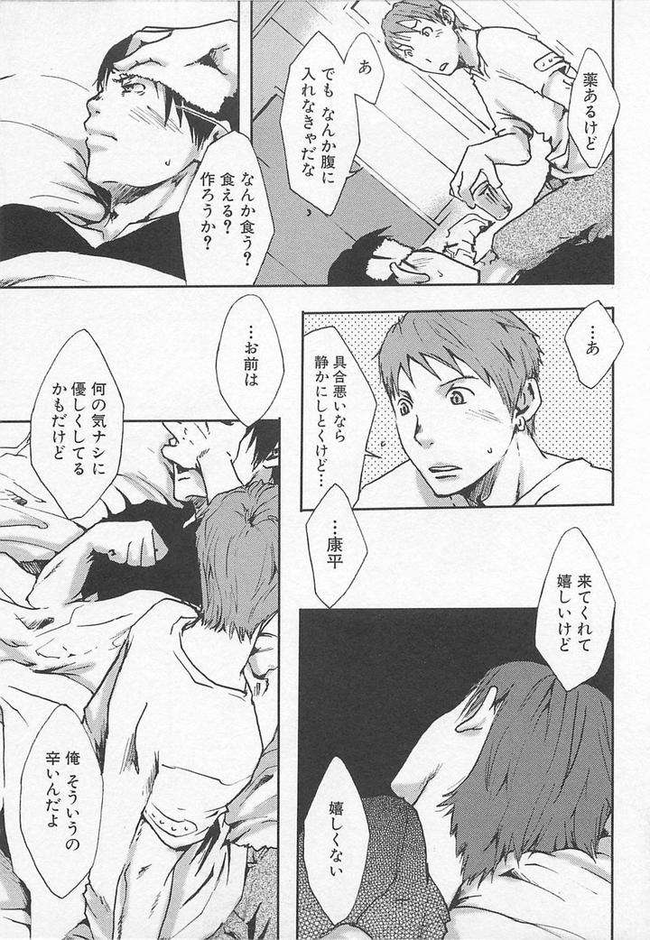 Saigo-No-Sangatsu-Tsukumo-Gou-Jp page 19