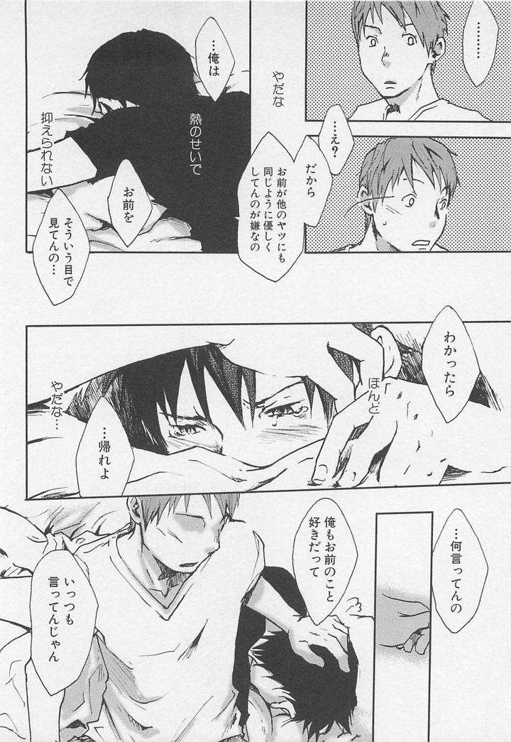 Saigo-No-Sangatsu-Tsukumo-Gou-Jp page 20