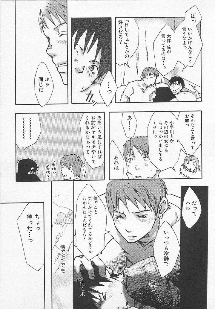 Saigo-No-Sangatsu-Tsukumo-Gou-Jp page 21