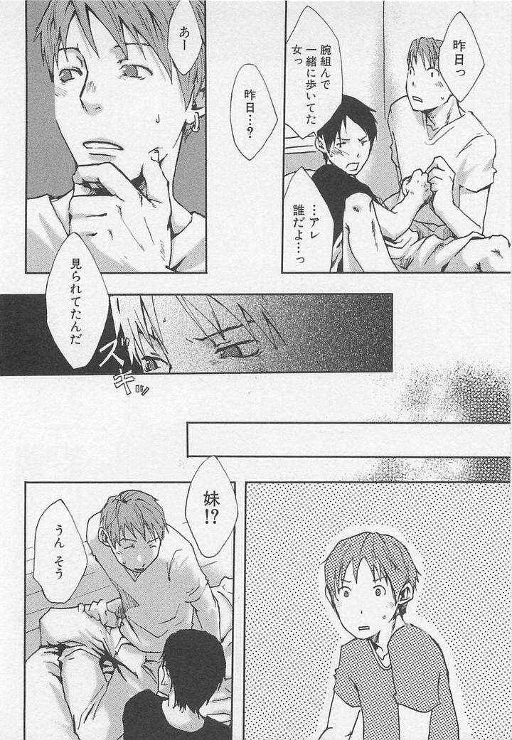 Saigo-No-Sangatsu-Tsukumo-Gou-Jp page 22