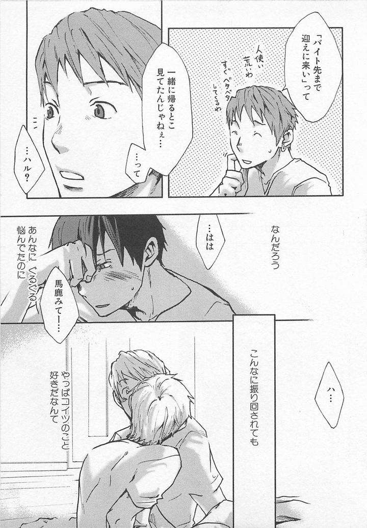 Saigo-No-Sangatsu-Tsukumo-Gou-Jp page 23