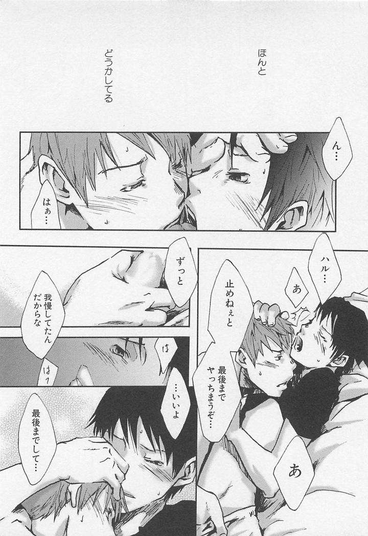 Saigo-No-Sangatsu-Tsukumo-Gou-Jp page 24