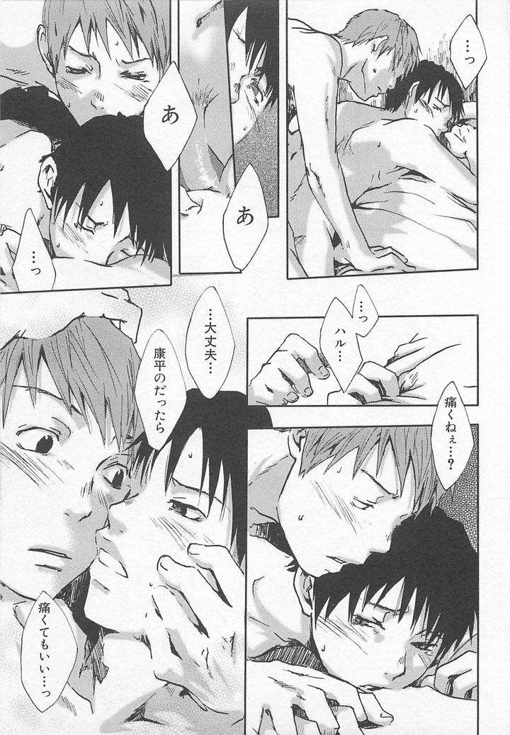 Saigo-No-Sangatsu-Tsukumo-Gou-Jp page 25