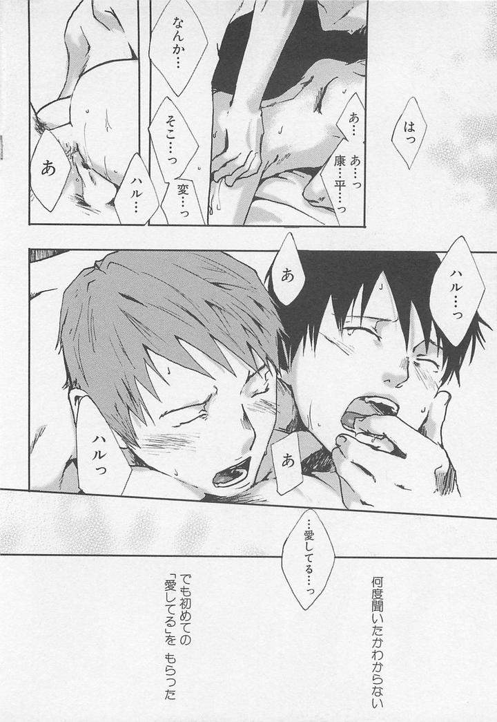 Saigo-No-Sangatsu-Tsukumo-Gou-Jp page 26