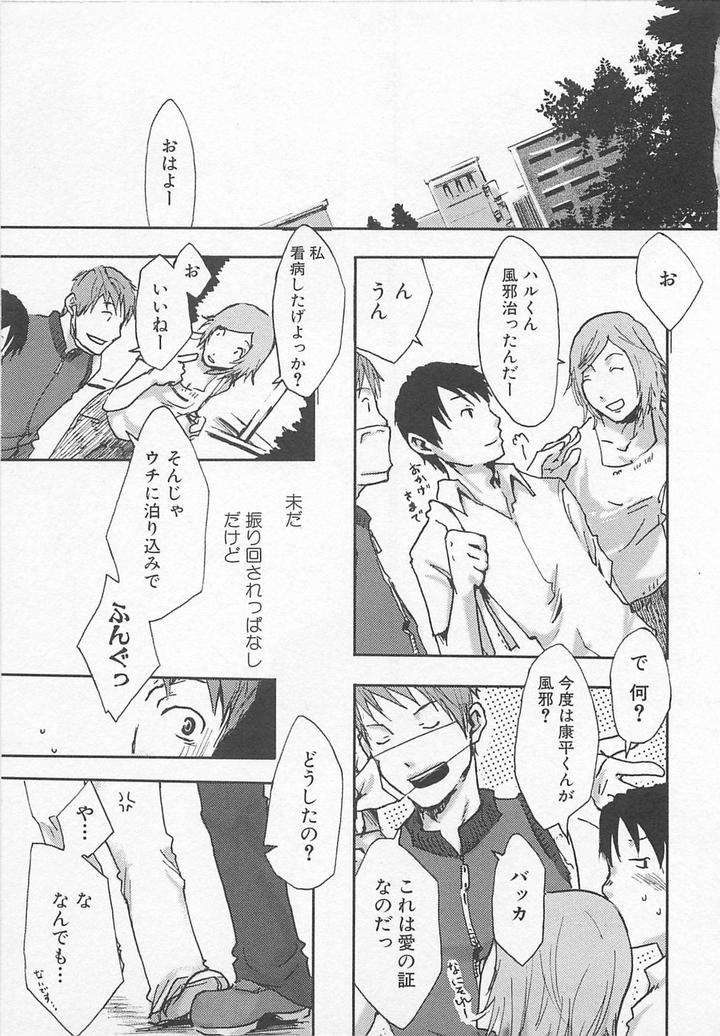 Saigo-No-Sangatsu-Tsukumo-Gou-Jp page 27