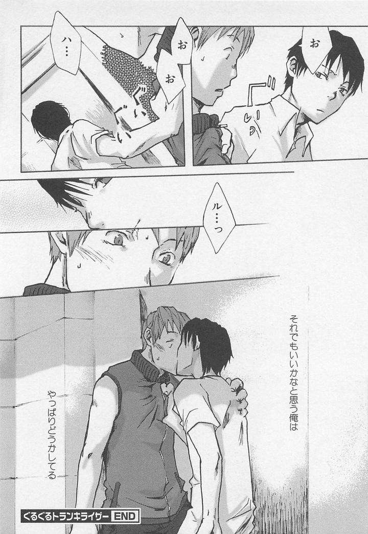 Saigo-No-Sangatsu-Tsukumo-Gou-Jp page 28