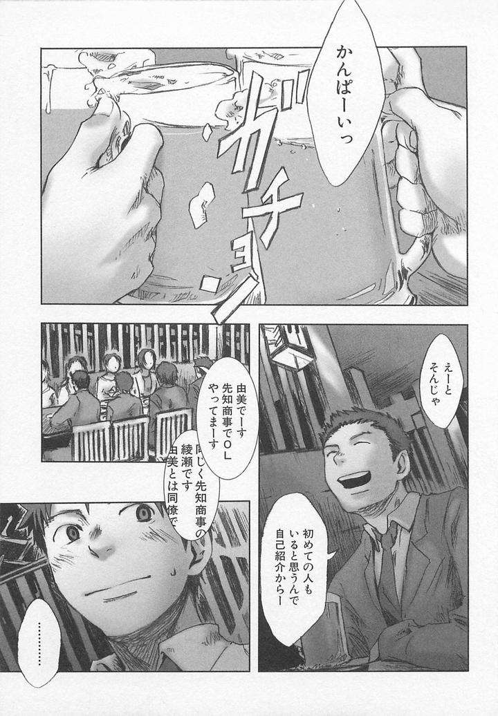 Saigo-No-Sangatsu-Tsukumo-Gou-Jp page 29