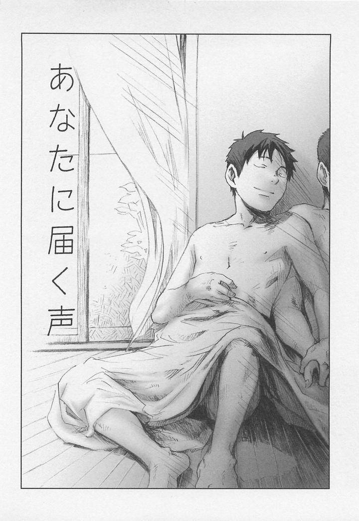 Saigo-No-Sangatsu-Tsukumo-Gou-Jp chapter_003 thumbnail
