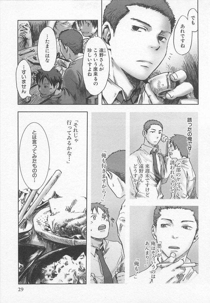 Saigo-No-Sangatsu-Tsukumo-Gou-Jp page 2