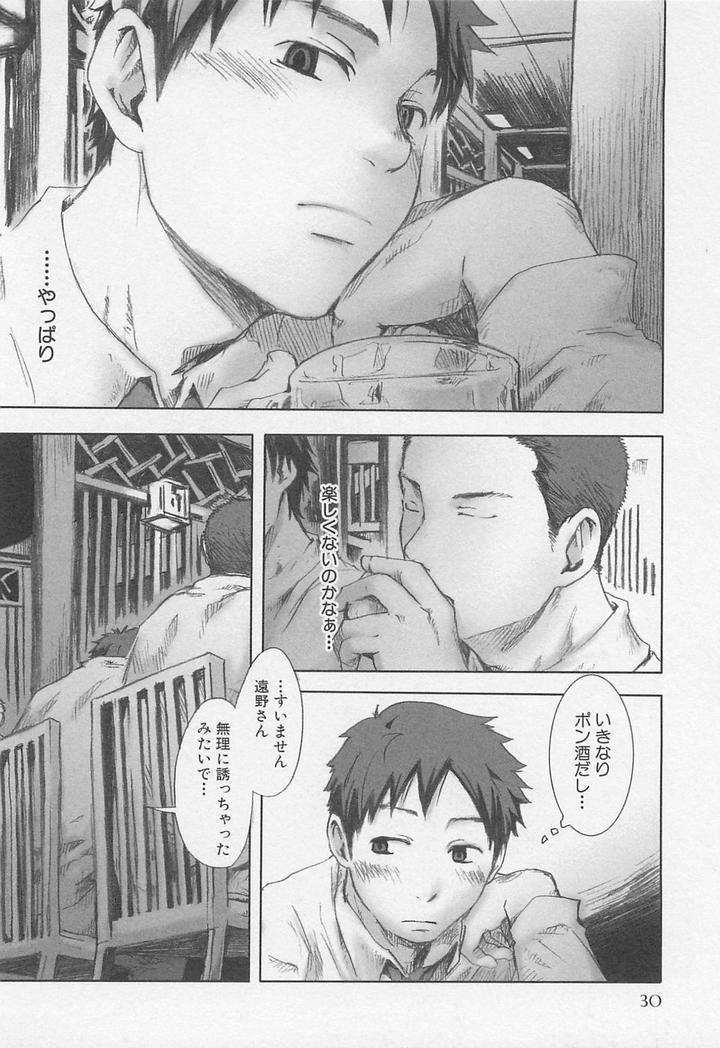 Saigo-No-Sangatsu-Tsukumo-Gou-Jp page 3