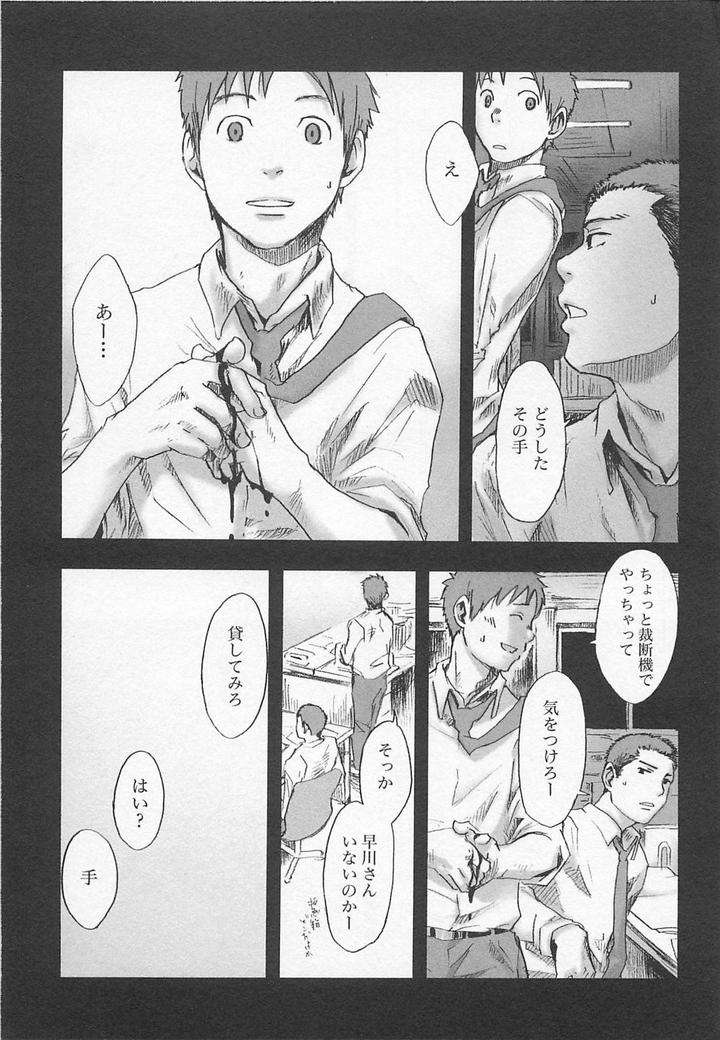 Saigo-No-Sangatsu-Tsukumo-Gou-Jp page 6