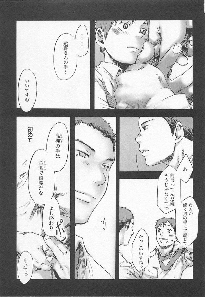 Saigo-No-Sangatsu-Tsukumo-Gou-Jp page 8