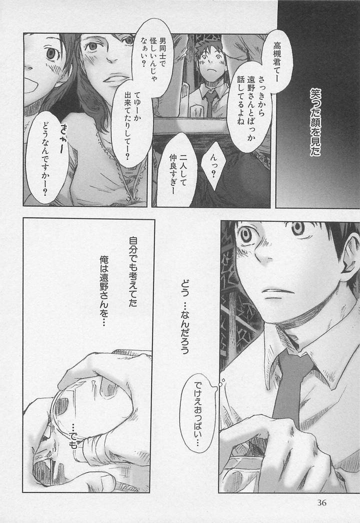 Saigo-No-Sangatsu-Tsukumo-Gou-Jp page 9