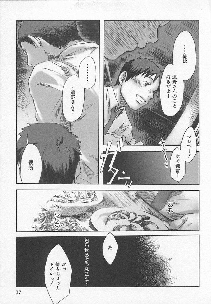 Saigo-No-Sangatsu-Tsukumo-Gou-Jp page 10
