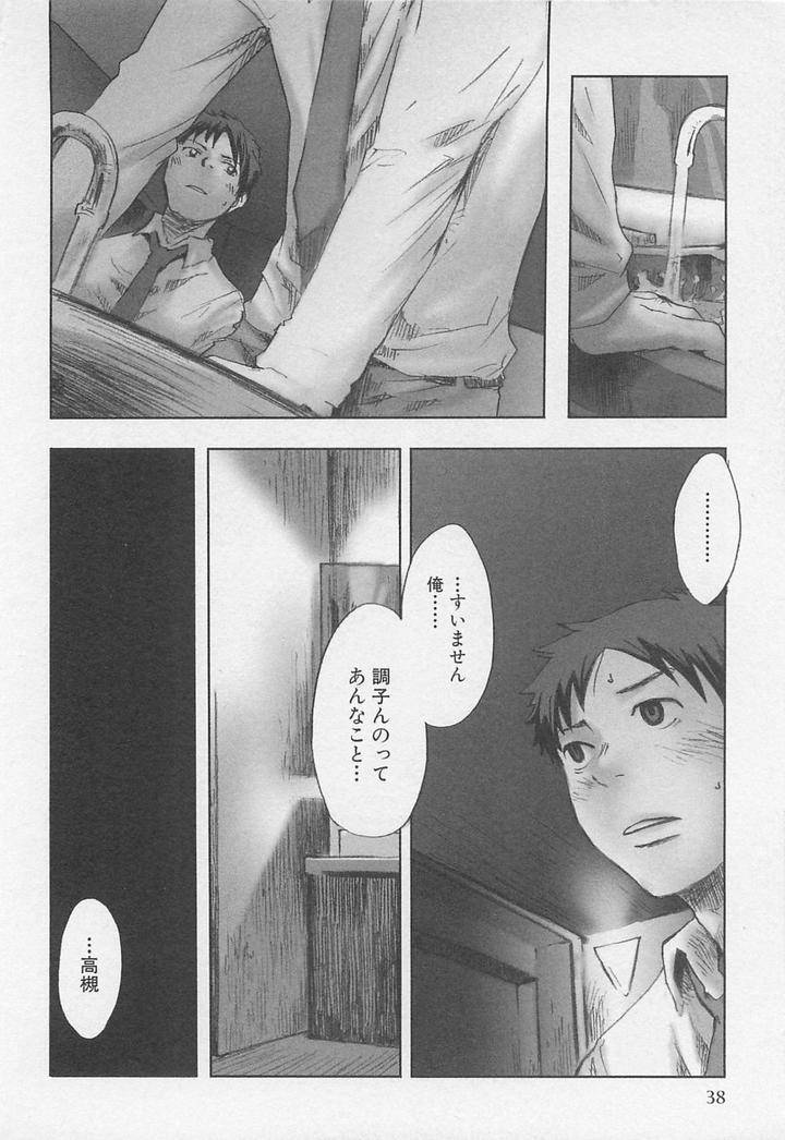 Saigo-No-Sangatsu-Tsukumo-Gou-Jp page 11