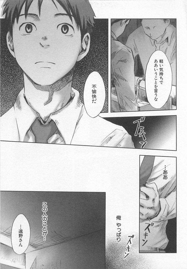 Saigo-No-Sangatsu-Tsukumo-Gou-Jp page 12