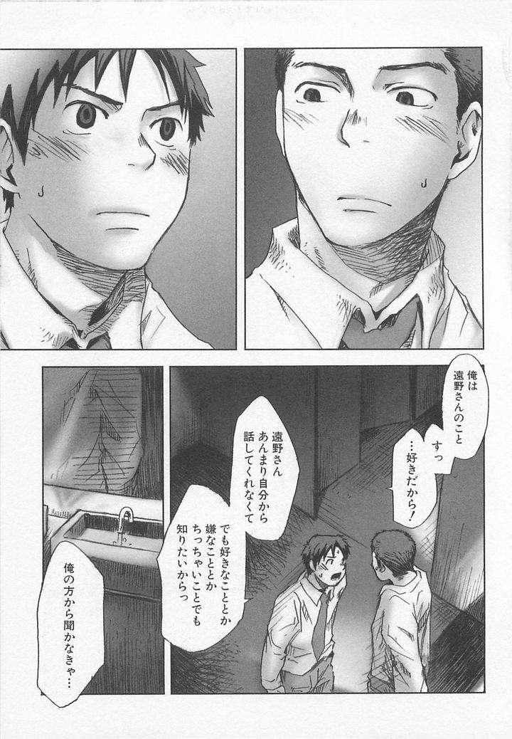 Saigo-No-Sangatsu-Tsukumo-Gou-Jp page 14