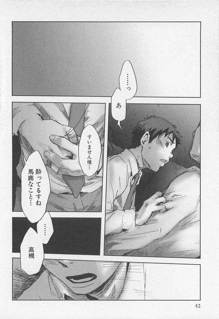 Saigo-No-Sangatsu-Tsukumo-Gou-Jp page 15