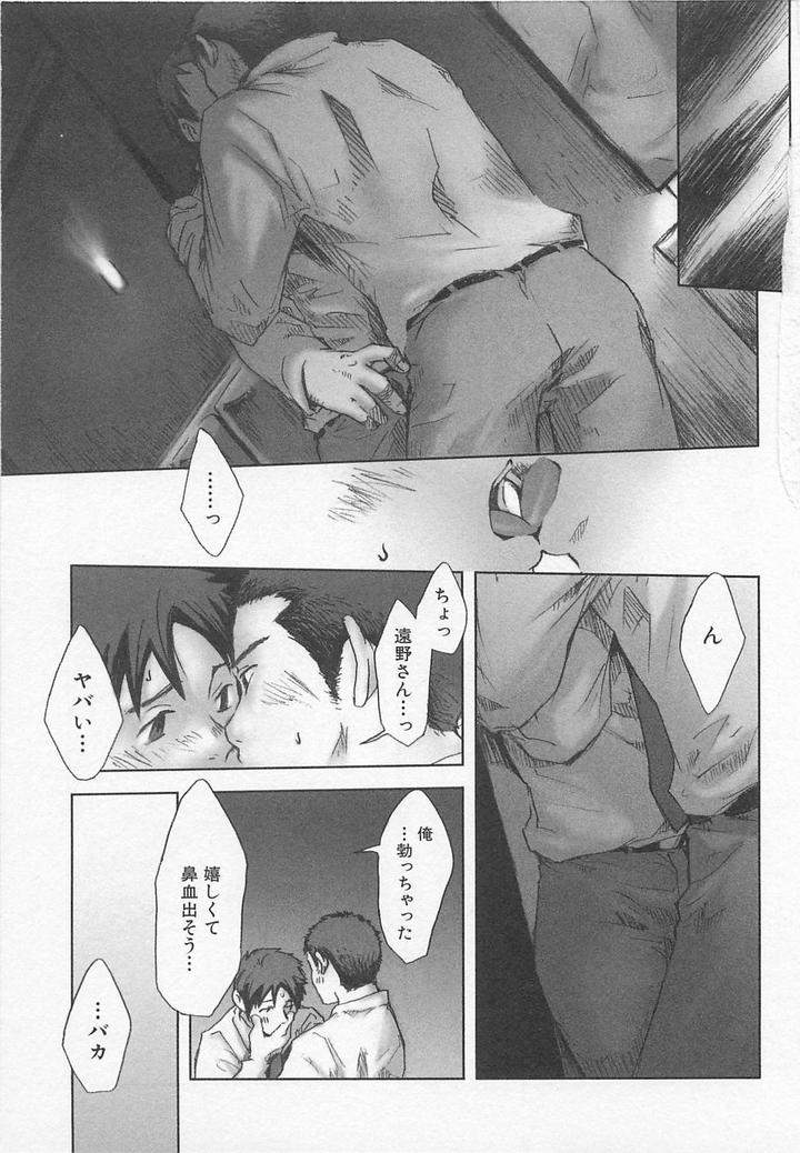 Saigo-No-Sangatsu-Tsukumo-Gou-Jp page 16