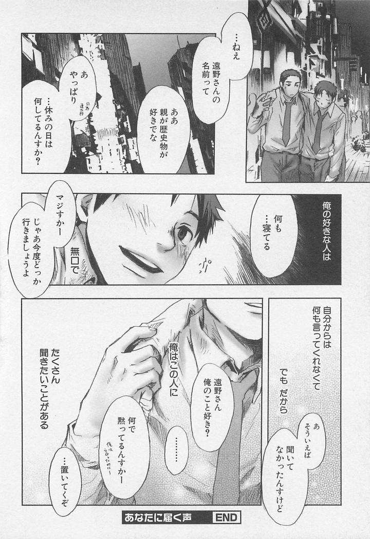 Saigo-No-Sangatsu-Tsukumo-Gou-Jp page 19