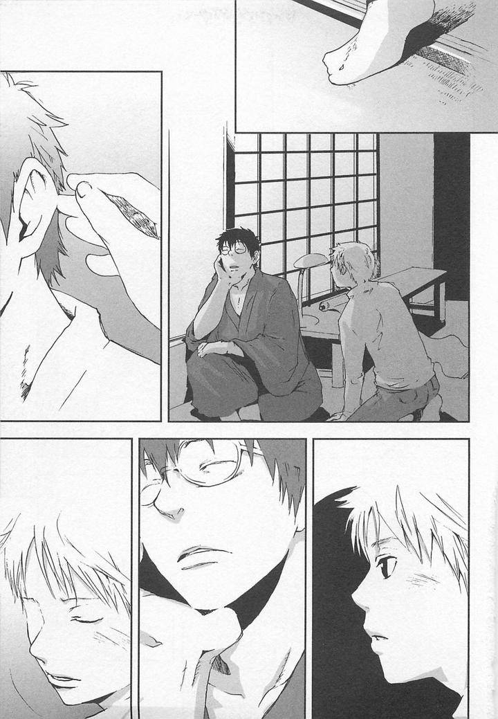 Saigo-No-Sangatsu-Tsukumo-Gou-Jp page 2