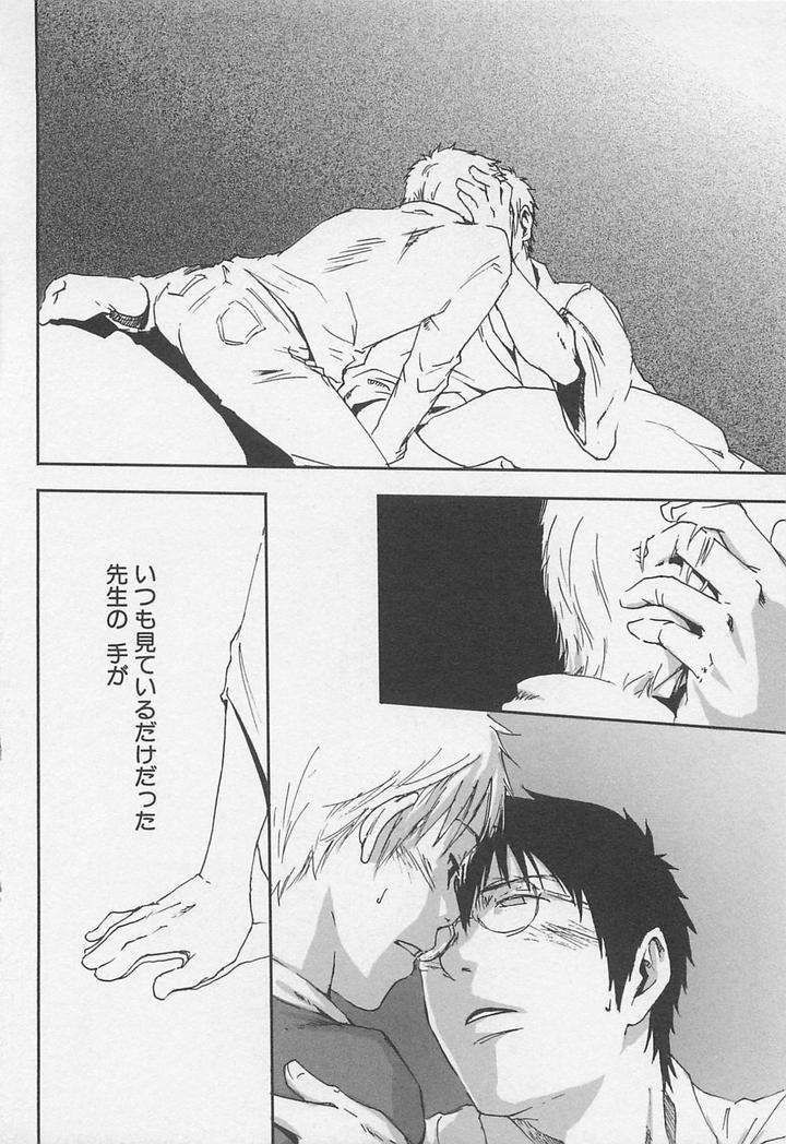 Saigo-No-Sangatsu-Tsukumo-Gou-Jp page 11