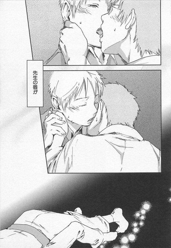 Saigo-No-Sangatsu-Tsukumo-Gou-Jp page 12