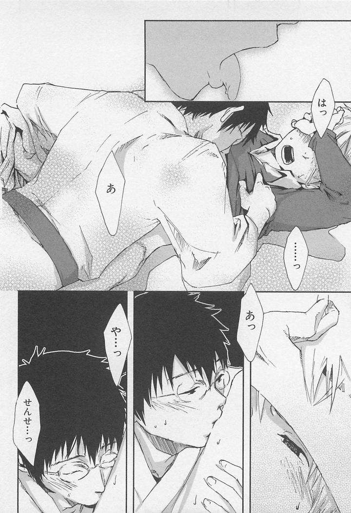 Saigo-No-Sangatsu-Tsukumo-Gou-Jp page 13