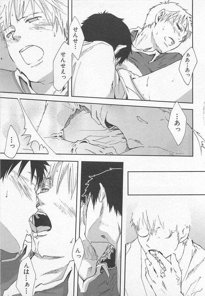 Saigo-No-Sangatsu-Tsukumo-Gou-Jp page 14