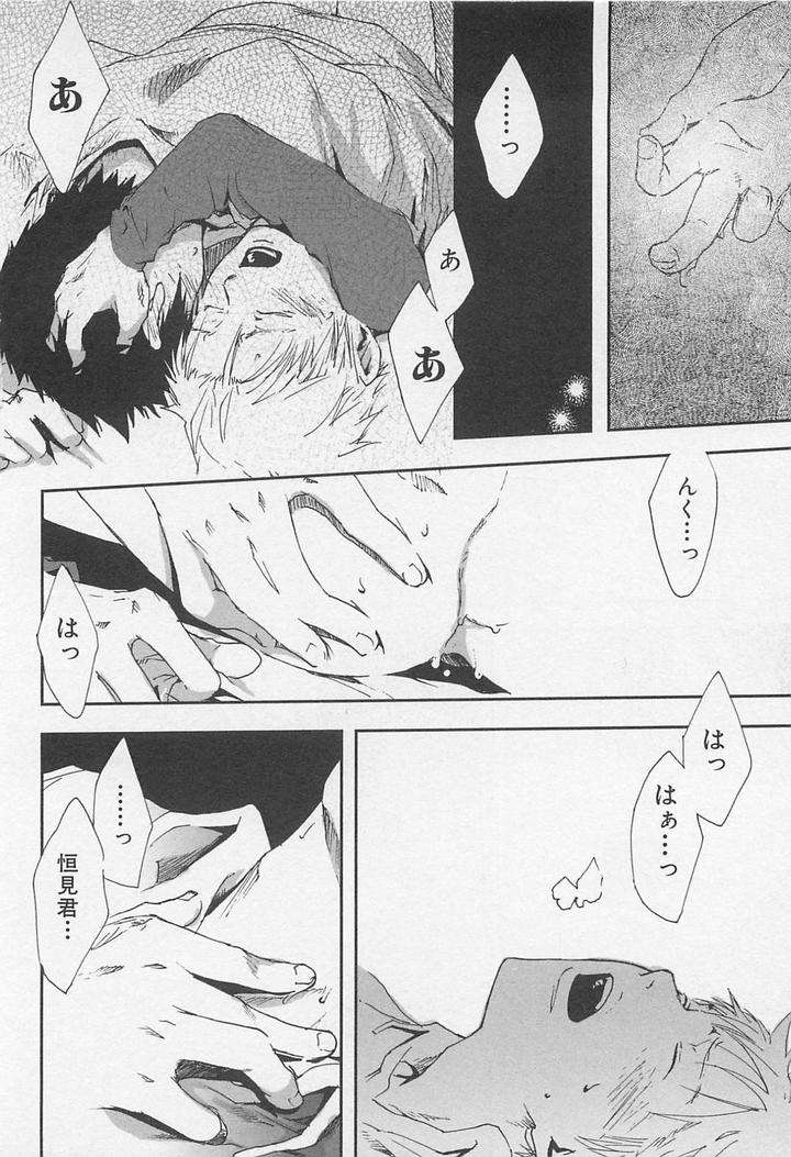 Saigo-No-Sangatsu-Tsukumo-Gou-Jp page 15