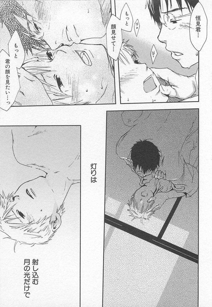 Saigo-No-Sangatsu-Tsukumo-Gou-Jp page 16